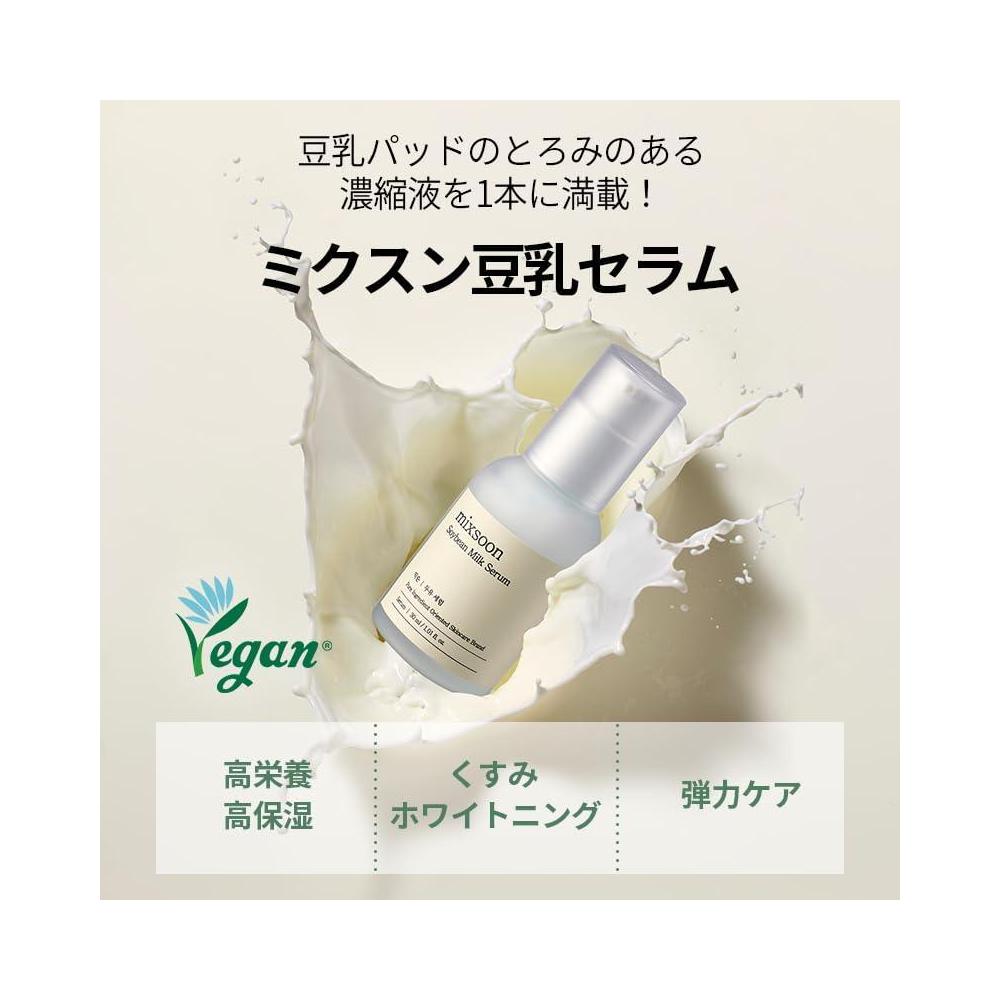 Soybean Milk Serum Milk Moisturizer Hydrating Firming Face 30ml